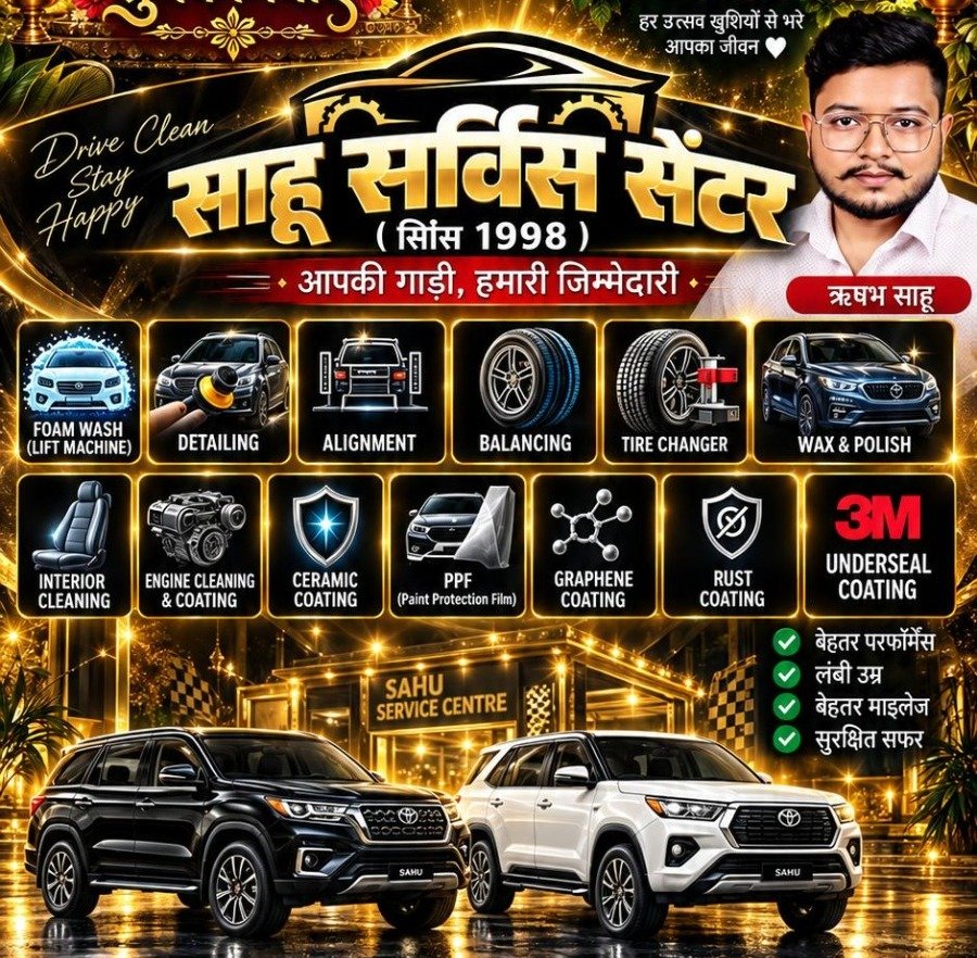 Sahu Service Centre Jhansi